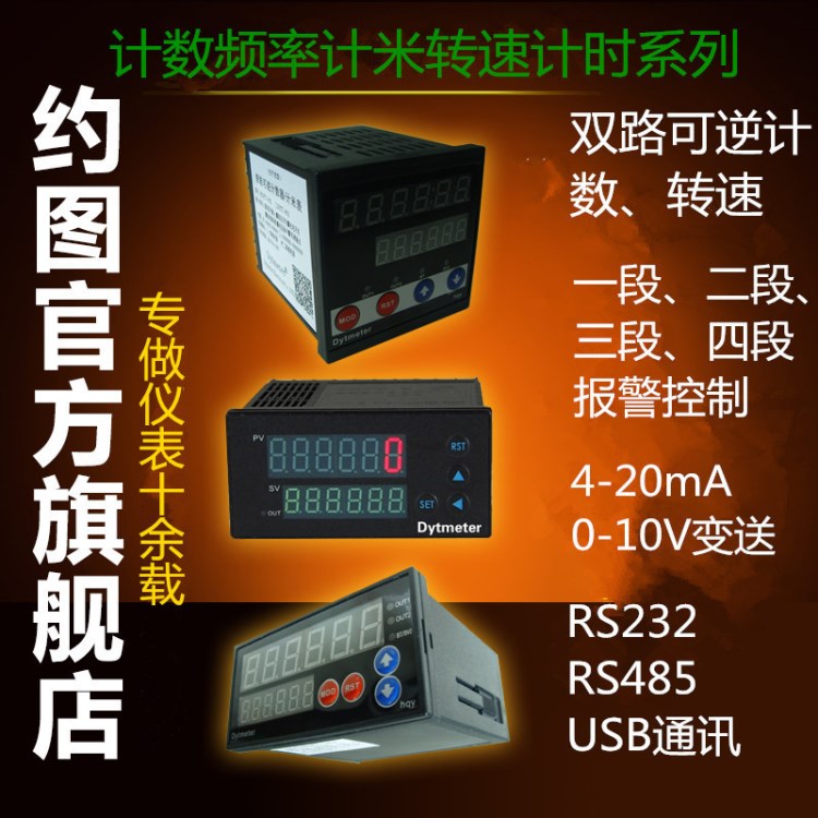 繞線可逆計數器智能計米控制器高速脈沖變送模塊4-20ma智能計長器
