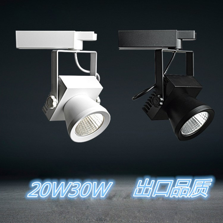 吸頂式明裝背景射 led服裝店射燈 軌道燈商場(chǎng)展廳大功率30W導(dǎo)軌燈