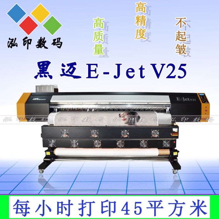 黑邁E-Jet V25 高精度熱升華寫(xiě)真機(jī) 5113雙頭數(shù)碼印花機(jī)