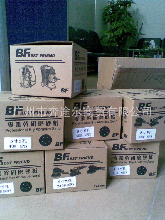 供應臺灣BF  5寸背絨砂紙 砂碟 中國代理商