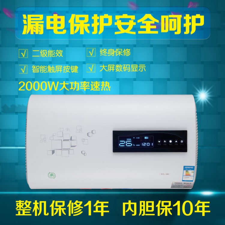 儲(chǔ)水式電熱水器 快熱節(jié)能40L50L60L80L100L即熱水器