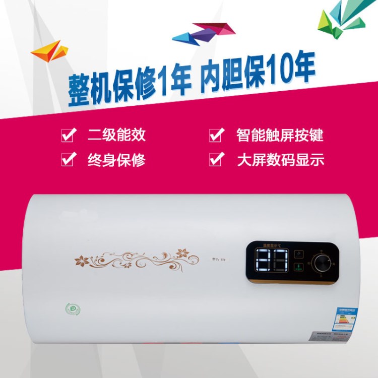 廠家批發(fā)儲(chǔ)水式電熱水器 快熱節(jié)能40L50L60L80L100L即熱水器批發(fā)