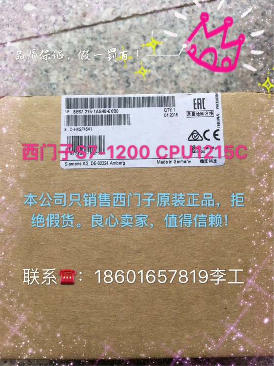 現(xiàn)貨西門子S7-1200 CPU1215C中央處理器模塊