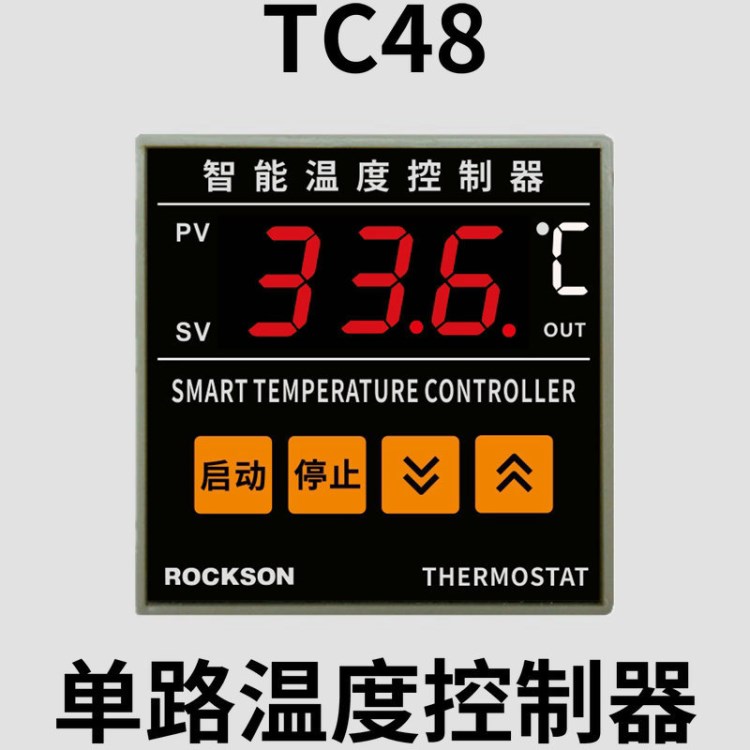 TC48数显智能上下限电子温控器大棚养殖锅炉制冷加热温度控制仪表