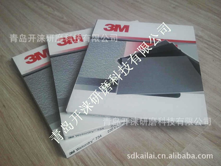 3M734砂紙【汽車4S拋光】