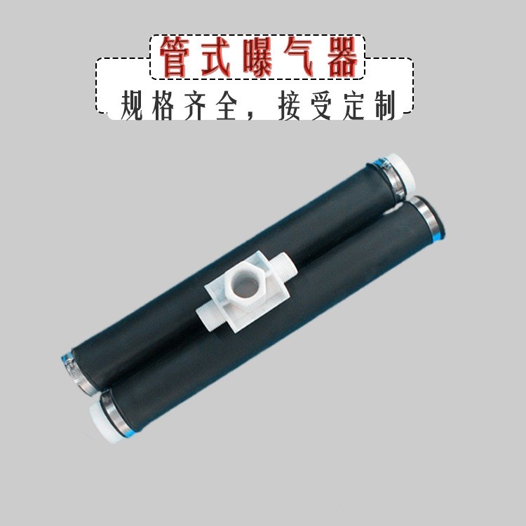 無(wú)錫曝氣器廠家 懸掛式可提升管式曝氣器 