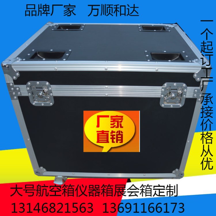 大型設備運輸箱劇組外拍導演箱顯示屏設備儀器航空包裝鋁合金箱子
