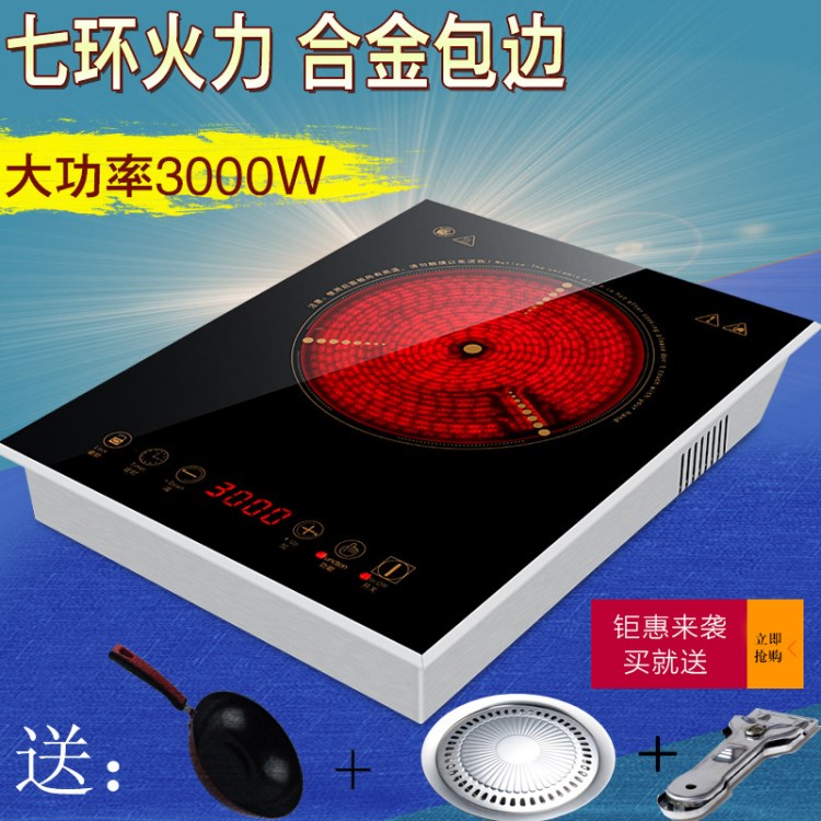 電陶爐嵌入式大功率3000W電磁爐爆炒光波爐家用商用七環(huán)煮茶爐