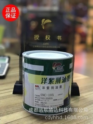 洋紫荊絲印油墨 SNC系列 防水尼龍絲網(wǎng)印刷油墨