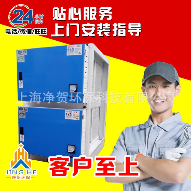 上海靜電等離子油煙凈化器商用工業(yè)一體機(jī)廚房空氣凈化環(huán)保設(shè)備