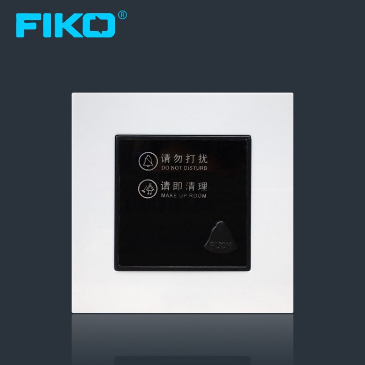 FIKO86型雅白酒店賓館電子門牌門顯智能觸摸開關(guān)勿擾清理門鈴暗裝