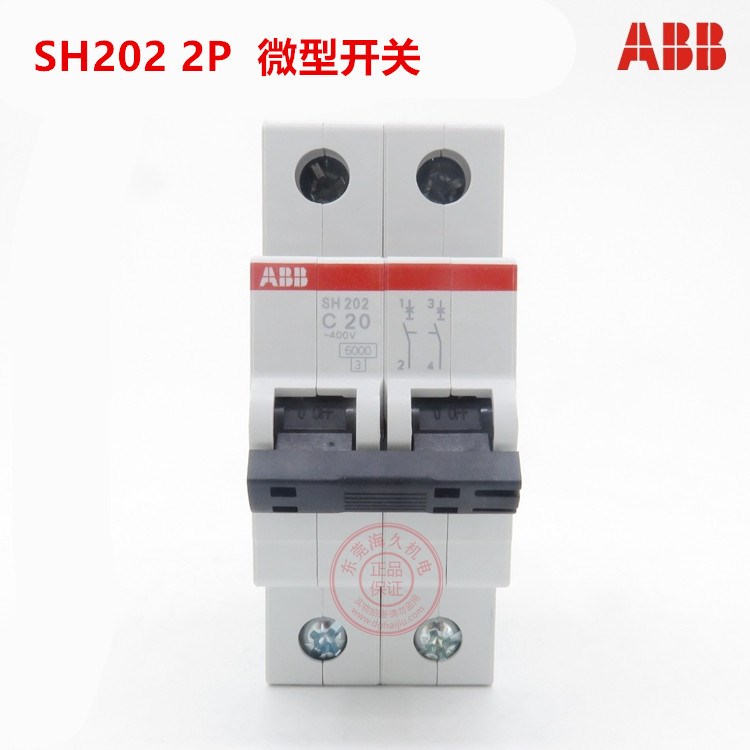 ABB微型开关 SH202-C2   2P 2A质保一年  假一罚十