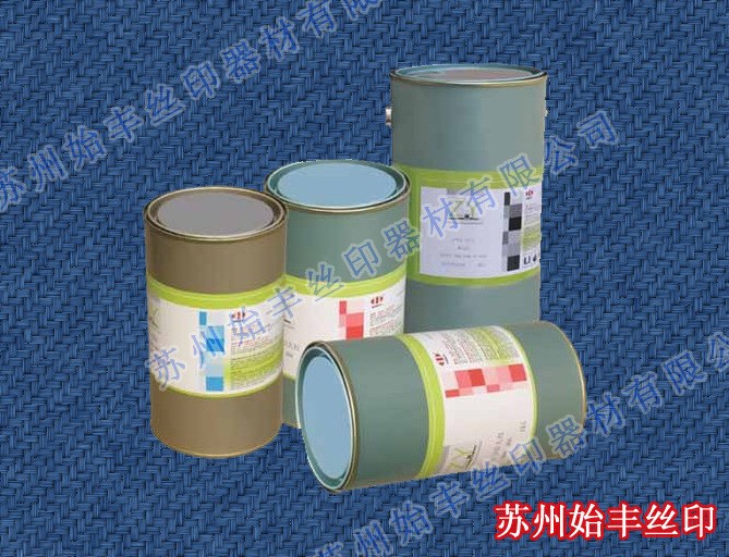 中益油墨，S系列啞光軟質PVC絲印油墨