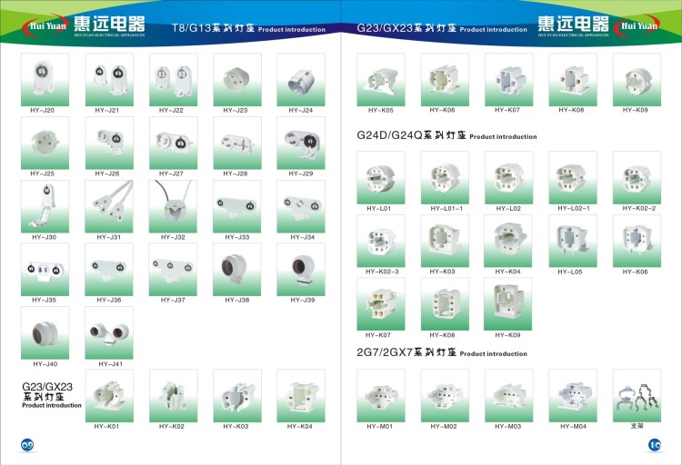 陽光熒光日光燈G13燈座/T8燈座/格柵燈座燈腳啟輝器座/燈具