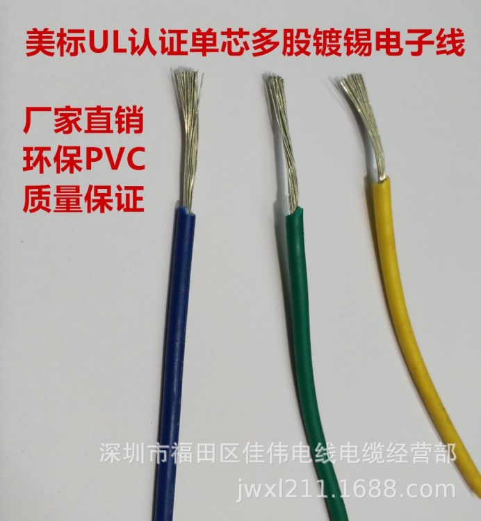 美標(biāo)UL電子線 1015-14AWG度錫線 環(huán)保PVC絕緣軟導(dǎo)線