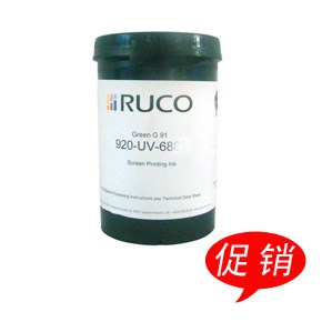 【德國迪高RUCO油墨】950-UV軟管系列油墨