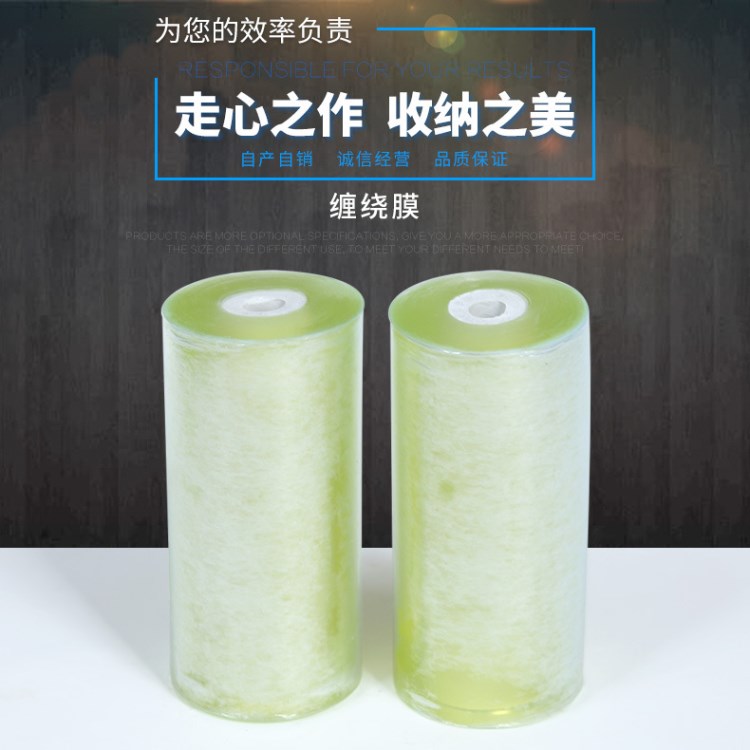 直销PVC缠绕膜 静电膜 自粘结实耐用缠绕膜