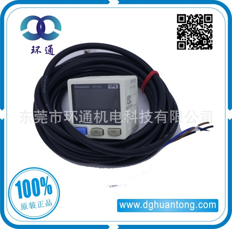 【全新原裝 】 松下壓力傳感器 DP-101 氣壓表 低壓型