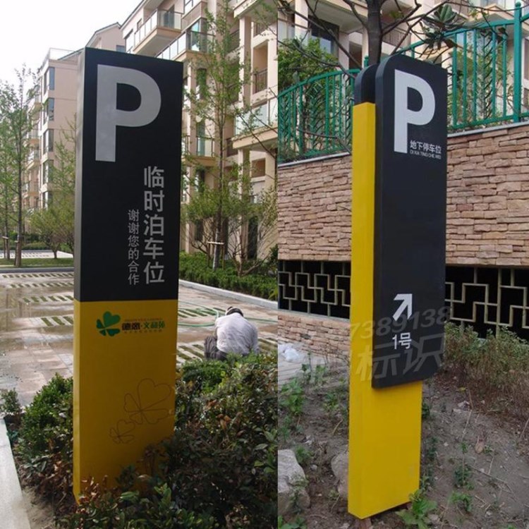武漢標識加工指示牌/導向牌/索引牌/廣告牌/停車場/戶外路牌/立牌