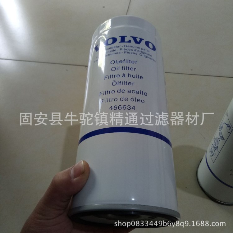 466634-3沃爾沃機油濾芯沃爾沃挖掘機濾芯外貿(mào)單產(chǎn)品