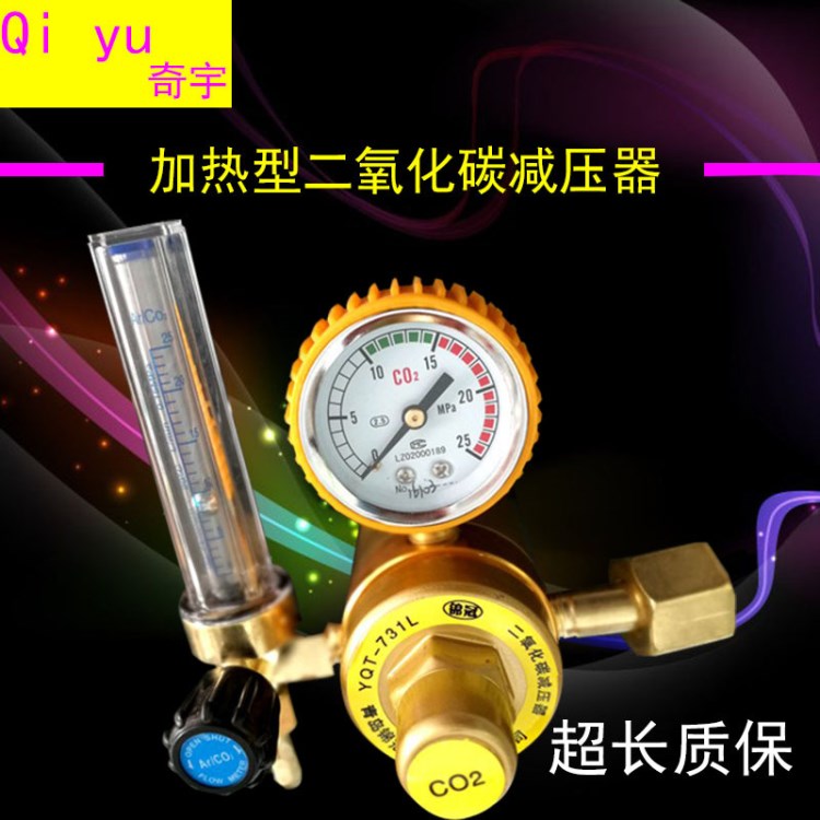 【廠家直銷】電加熱二氧化碳減壓器 二氧化碳流量計壓力表減壓閥