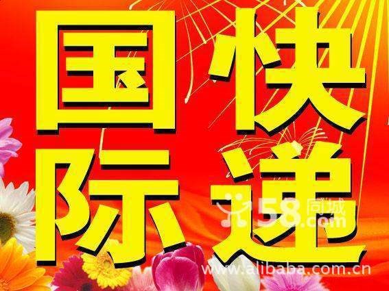 盛澤DHL快遞DHL國(guó)際空運(yùn)快遞公司盛澤DHL快遞電話