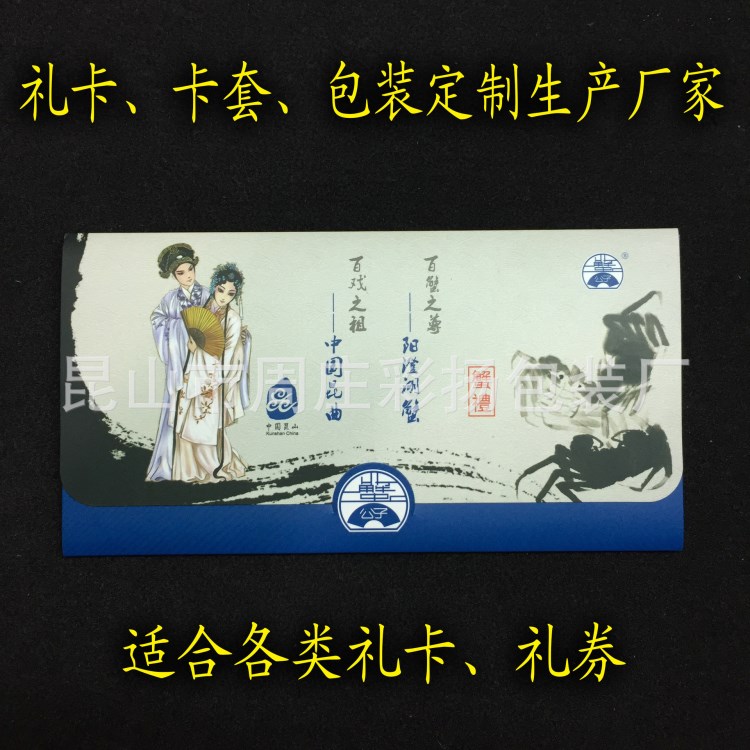 大閘蟹禮券定制包裝大閘蟹禮卡定做卡套制作送禮
