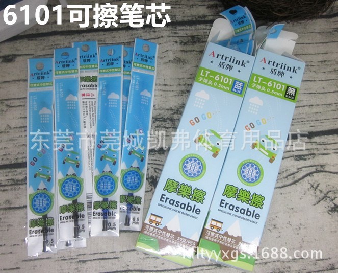 盾牌6101可擦式中性替芯 0.5mm 黑藍紅 一盒20支獨立包裝