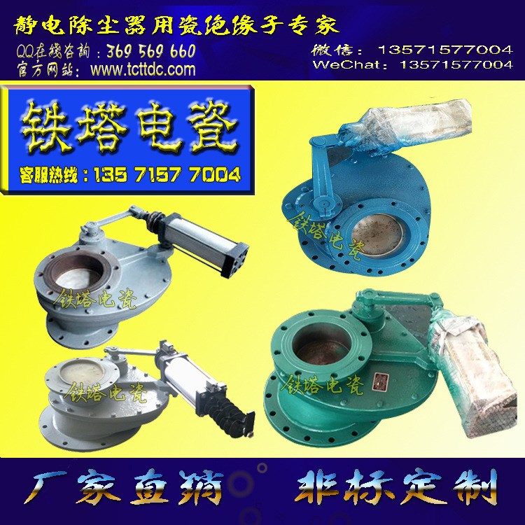 氣力輸灰陶瓷平移閥 旋轉(zhuǎn)平衡閥 平開閥