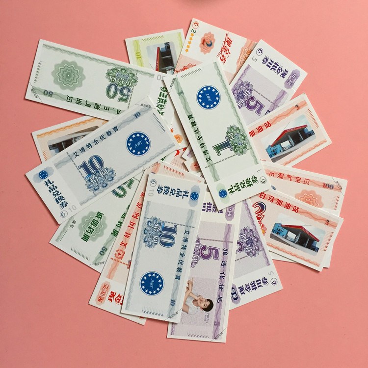 教育彩印禮品二維碼兌換券 藥店彩印定制現金抵用券包郵