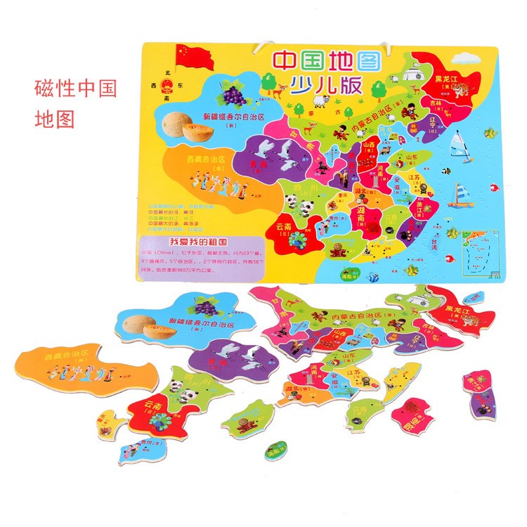 磁性中國地圖拼圖木制兒童拼板中國省份兒童木制質拼板益智玩具
