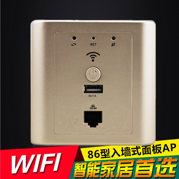 旅館客房wifi覆蓋面板ap墻壁式無線路由器工程級無線AP支持220V電