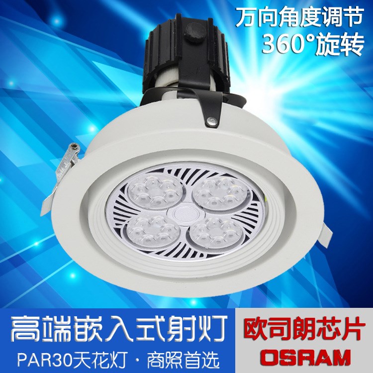 PAR30天花灯led射灯35w40w展厅商铺象鼻灯70W金卤灯 开孔145mm