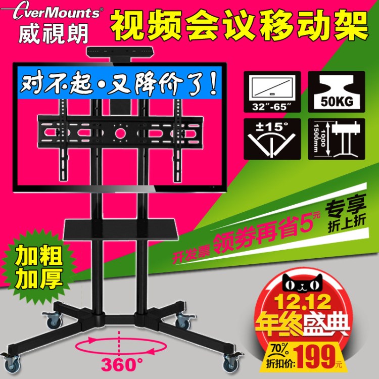 液晶32-65寸電視移動推車視頻會議落地架顯示器觸摸屏一體機支架