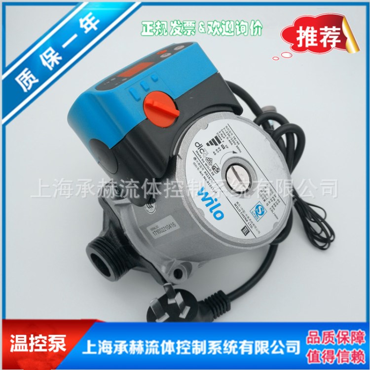 熱水器太陽能地暖循環增壓泵自動增壓泵RS15/6溫控泵