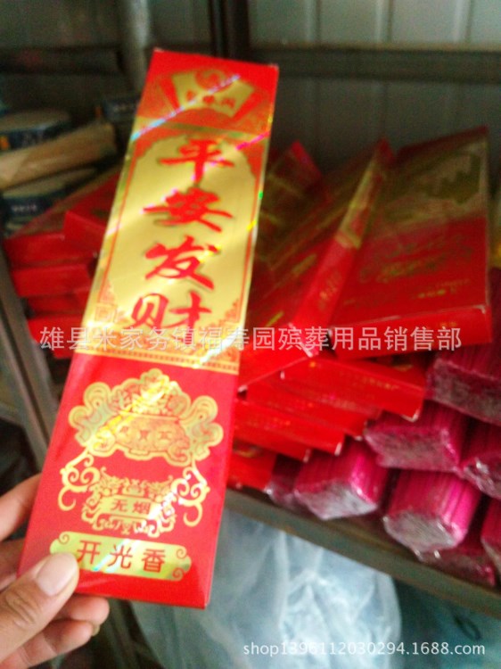 河北殯葬用品 佛教用品金條元寶批發(fā) 香  竹簽香 把香自產(chǎn)自銷