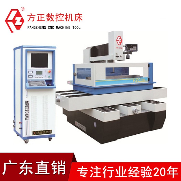 深圳廠家直銷中走絲線切割FZC7780型電火花中走絲數(shù)控線切割機床