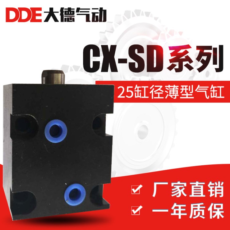 薄型模具油缸CX-SD25X10X20X30X40X50液壓缸超薄中高壓型缸立式