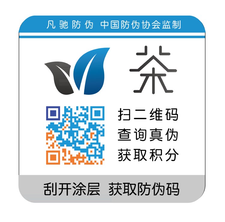 供應(yīng)電器行業(yè)防偽標(biāo)簽  防偽合格證  防偽吊牌  可定制
