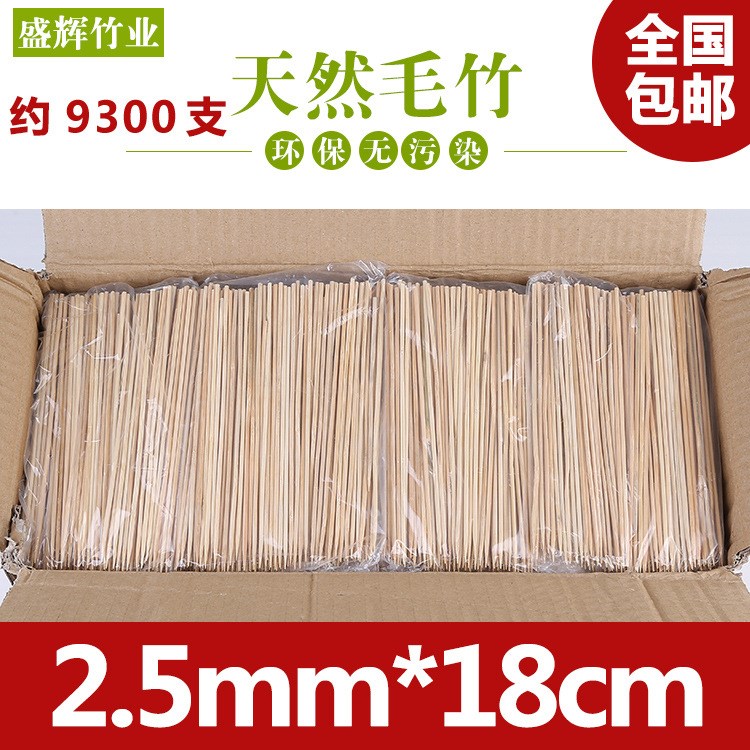 奉卓竹業(yè)2.5mm*18cm天然毛竹燒烤竹簽批發(fā)熱狗雞柳大烤腸麻辣燙