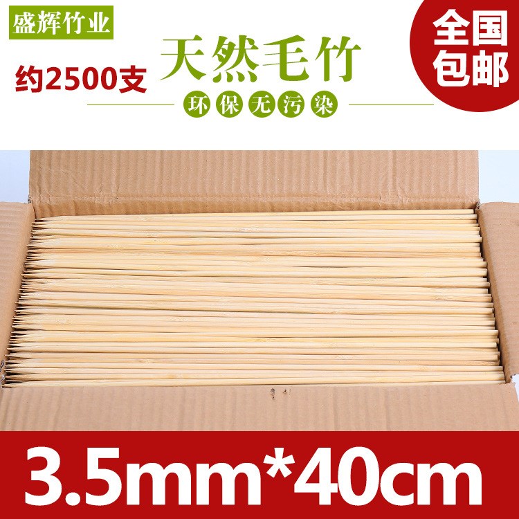 奉卓竹業(yè)3.5mm*40cm厘米天然毛竹魷魚串串串香燒烤竹簽批發(fā)