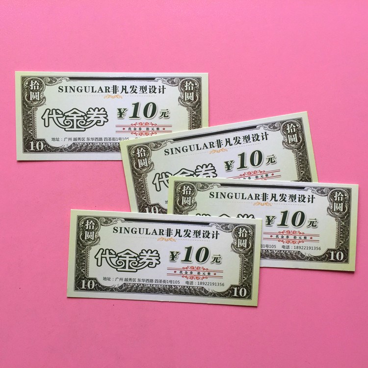 非凡創意發型設計店現金消費代金券 燒烤餐飲餐廳貨幣抵用現金使