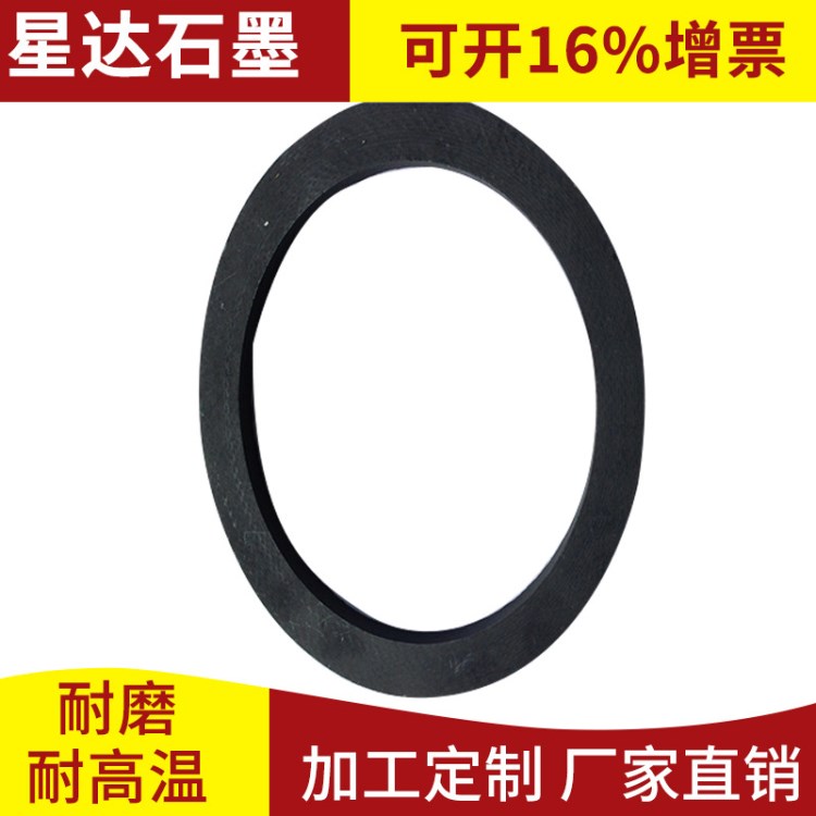 石墨墊片廠家  精品 批發(fā)生產(chǎn) 經(jīng)久耐用 直銷