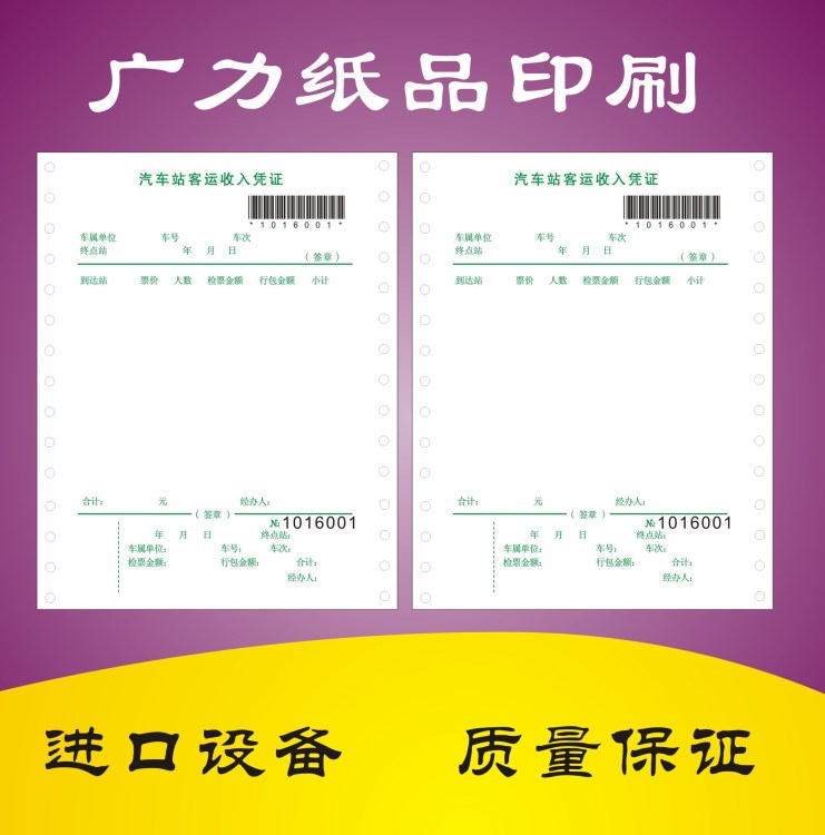 批發(fā)印刷車輛基本信息表 汽車保養(yǎng)手冊 定做汽修廠維修單