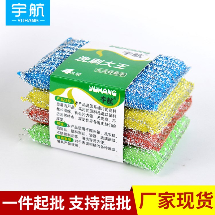 廠家生產供應 高品質海綿洗刷大 廚房清潔用具批發