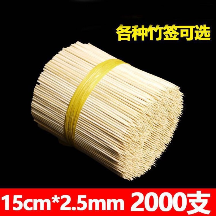 燒烤竹簽批發烤腸熱狗串串麻辣燙一次性關東煮小竹簽子短香腸雞排