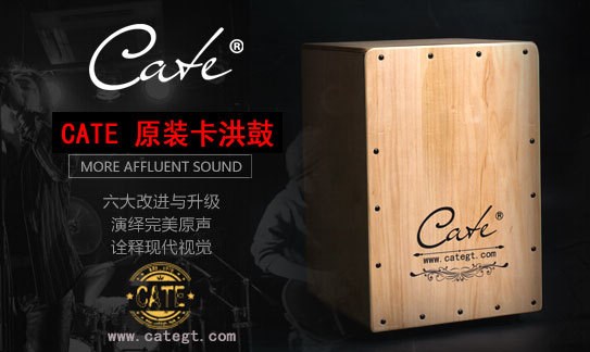 卡洪鼓 新品樺木卡洪鼓CAJON 次 好音色鼓 非洲鼓批發(fā)