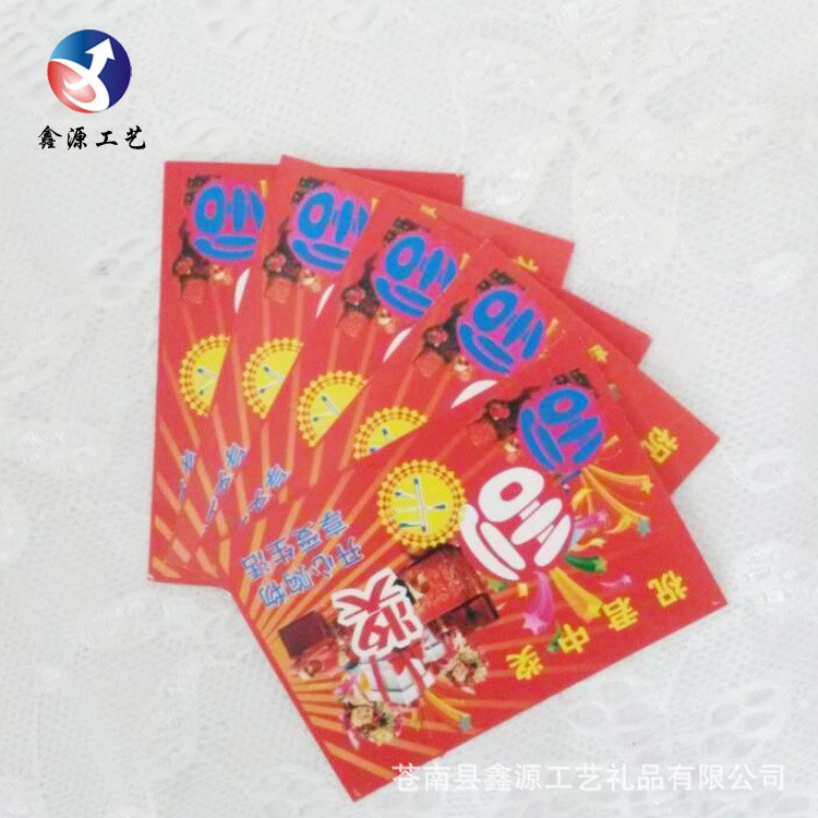 定做刮刮卡好評(píng)返現(xiàn)好評(píng)卡定制刮獎(jiǎng)券淘寶售后卡五星刮刮樂(lè)