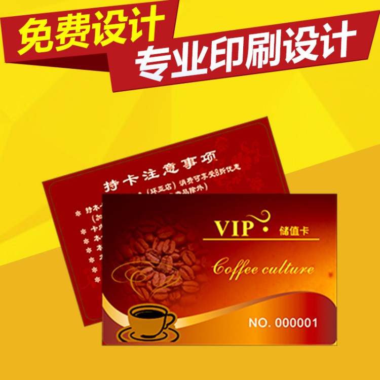 pvc會員卡廠家 條碼磁條刮卡定制批發會員卡制作 vip貴賓卡