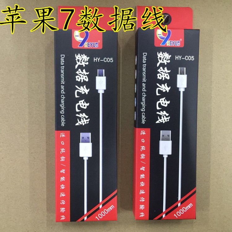 適用于蘋(píng)果7數(shù)據(jù)線 V8安卓智能通用數(shù)據(jù)線8600數(shù)據(jù)線V8數(shù)據(jù)線